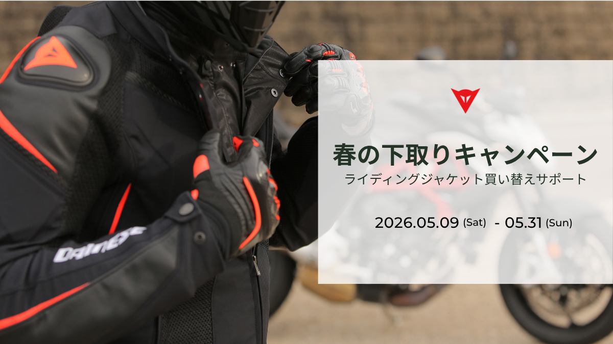 TradeIn_202605_X_A