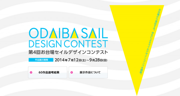 スクリーンショット 2014-08-01 19.01.14