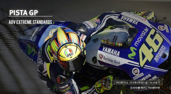 AGV CORSAが発売されます!!!