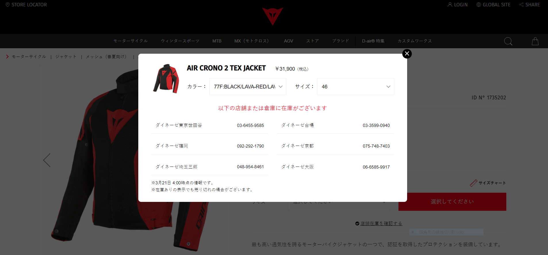 DAINESE メッシュジャケット サイズ54※XL～XXL相当 肩肘パット