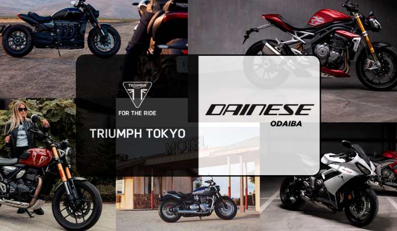 ダイネーゼ台場 ×トライアンフ東京 試乗会開催【12/7-8】