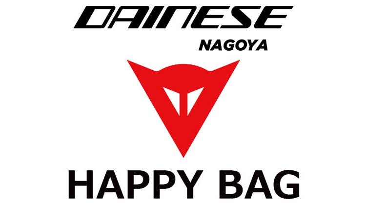 名古屋店『2025 DAINESE HAPPY BAG』店頭ご予約受付開始！