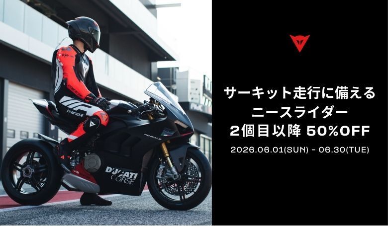 サーキット走行に備えるニースライダー | 2個目以降 50%OFF
