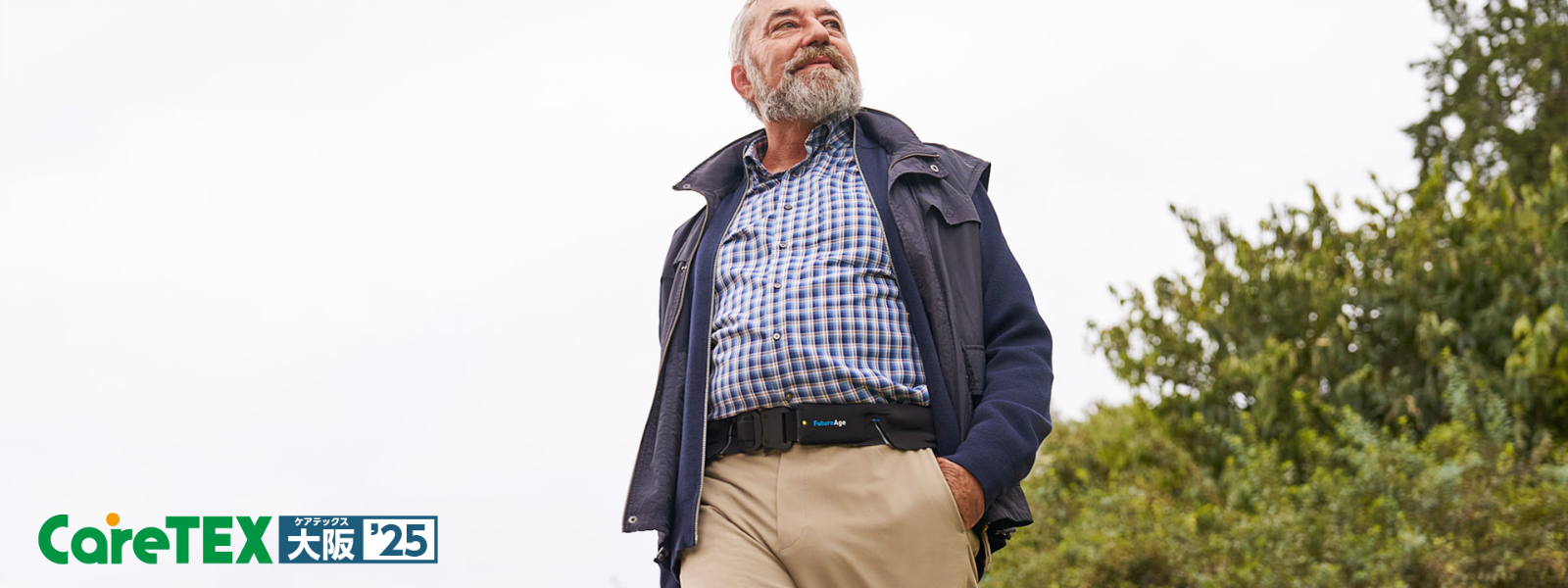 シニア向け転倒防護エアバッグベルト「Future Age」 | 大阪ケアウィーク’25に出展（小間番号11-10）