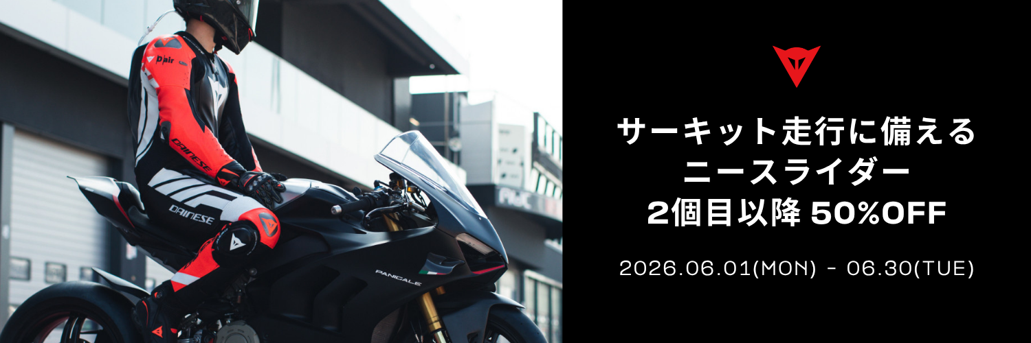 サーキット走行に備えるニースライダー | 2個目以降 50%OFF 