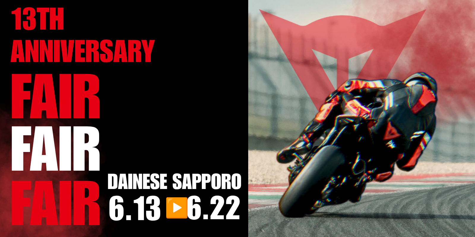 札幌店 13周年アニバーサリーフェア 6/13-6/22 開催