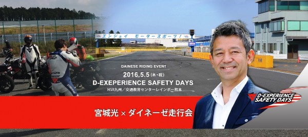 サーキット走行会DESD開催!!