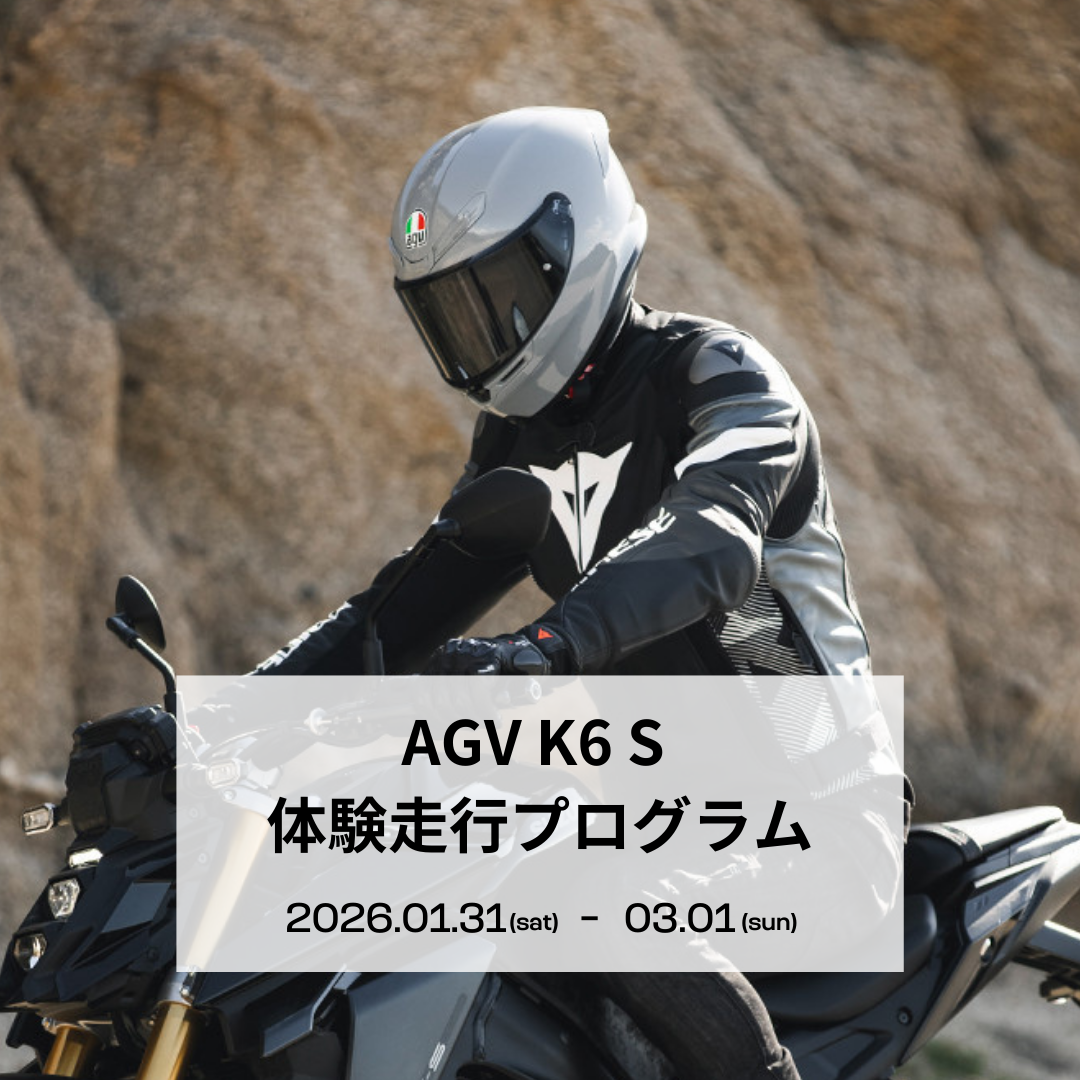 AGV K6S 体験走行プログラム 