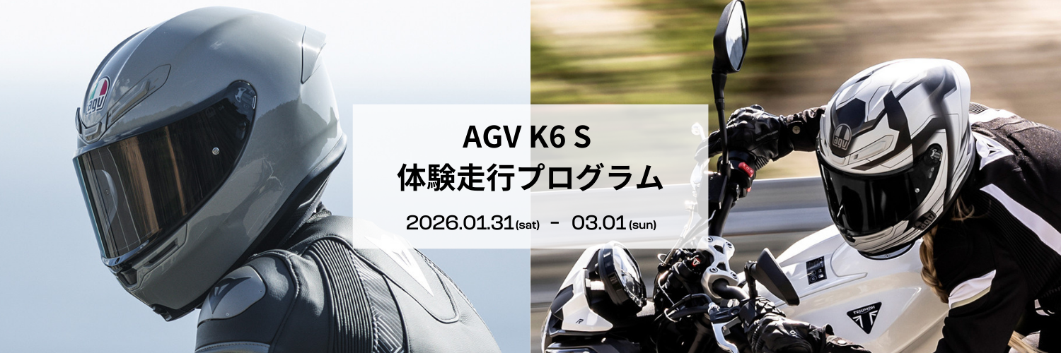 AGV K6S 体験走行プログラム 
