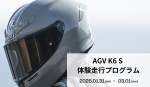 AGV K6S 体験走行プログラムを開催