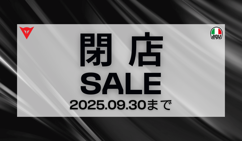 大阪アウトレット閉店セール開催