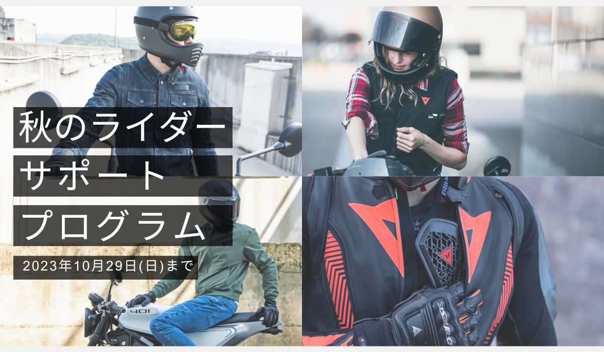 ダイネーゼ台場 Dainese Daiba | オフィシャルWEBサイト | AGVヘルメット